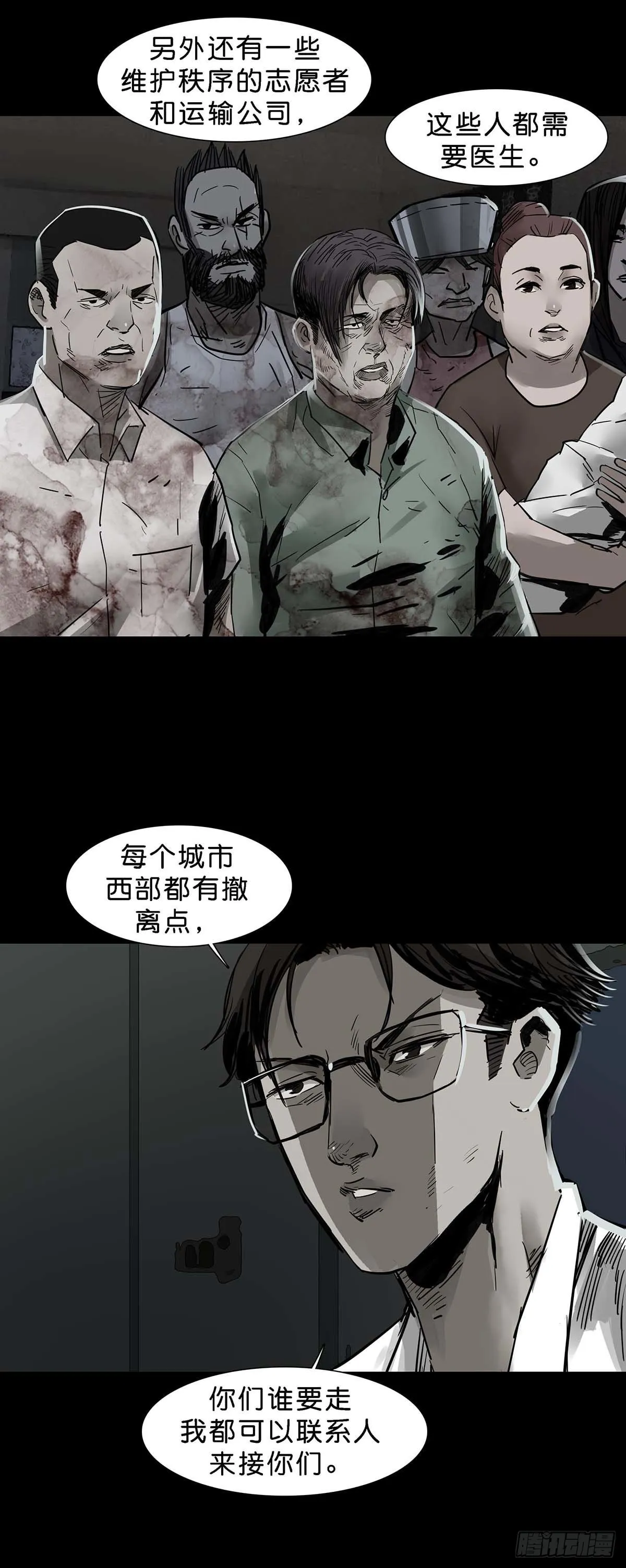 第140话 第12页