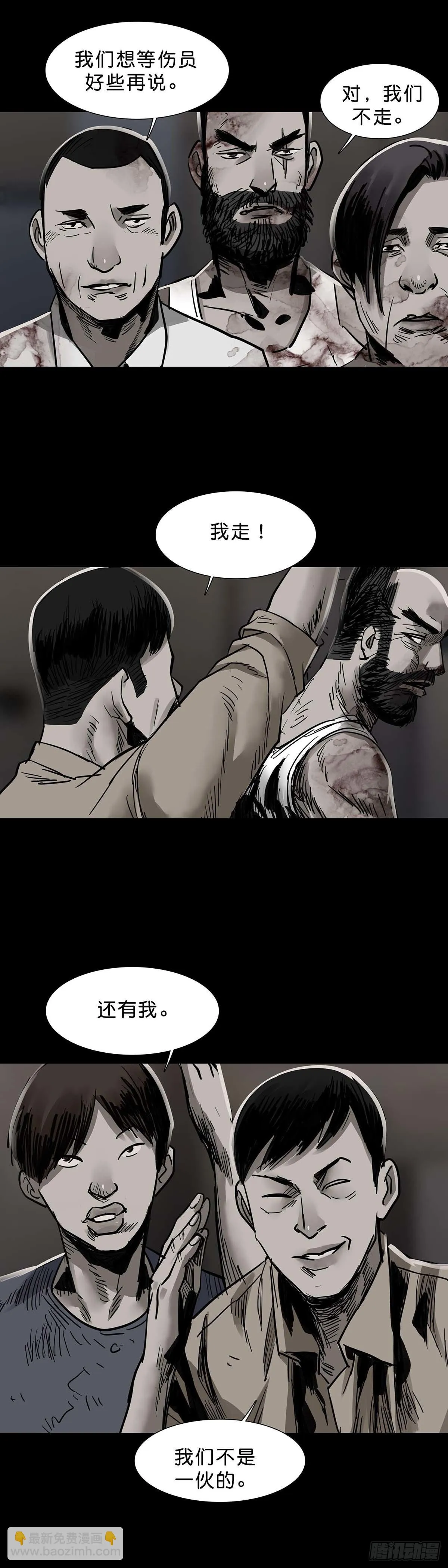 第140话 第13页