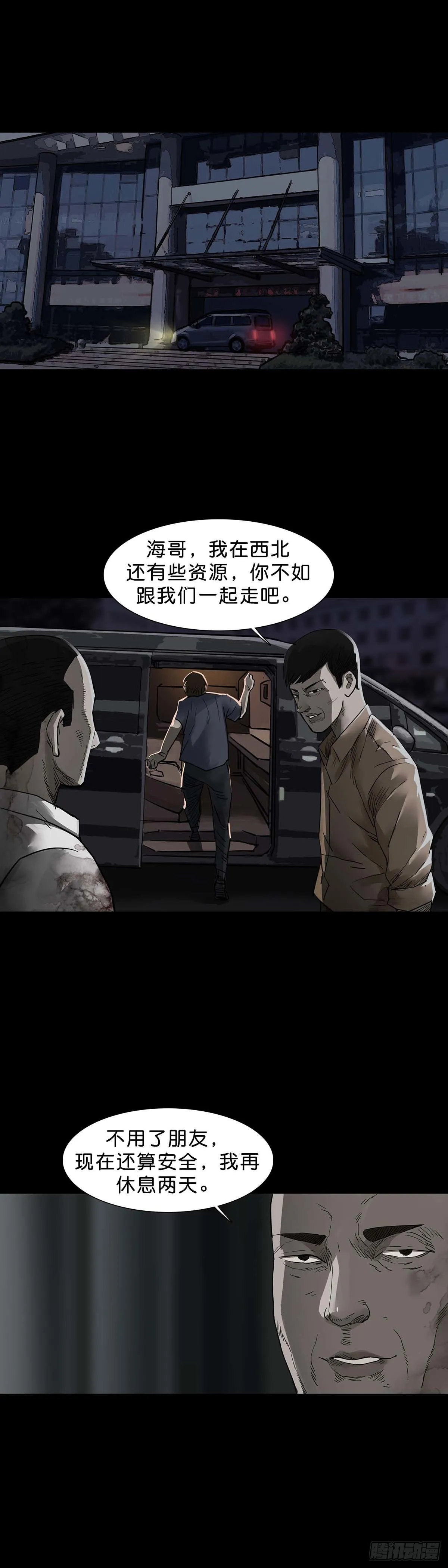 第141话 第1页