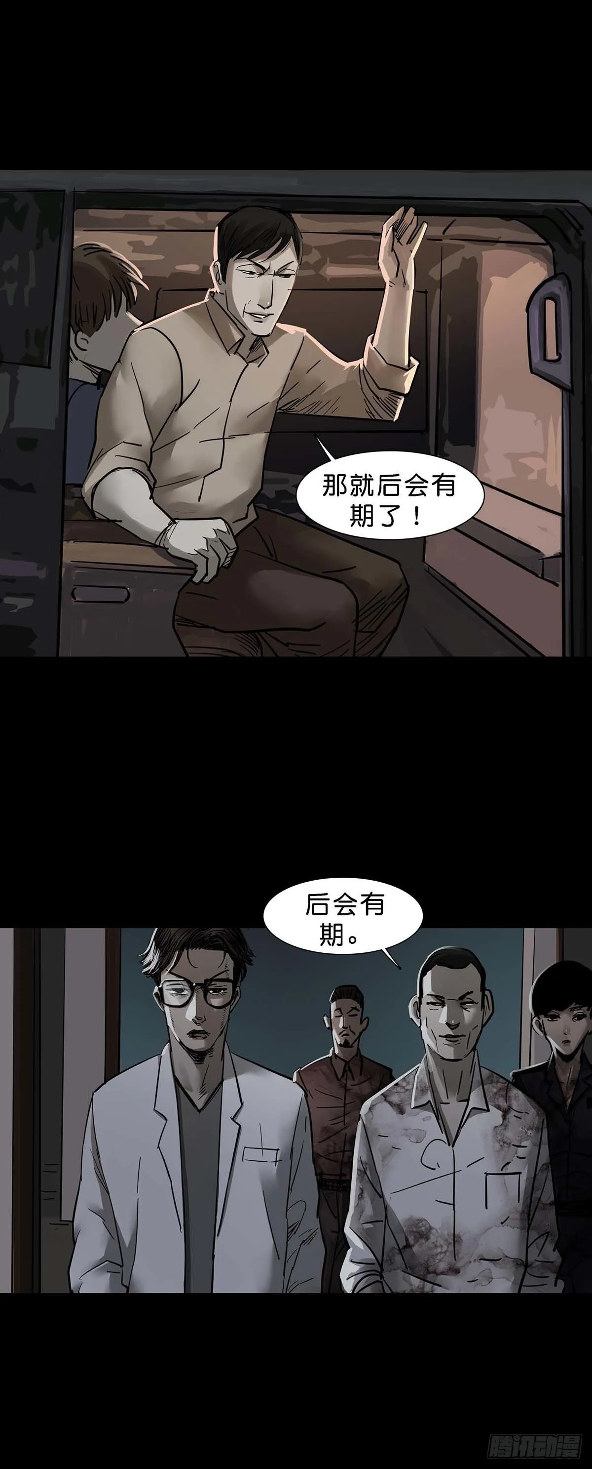第141话 第2页