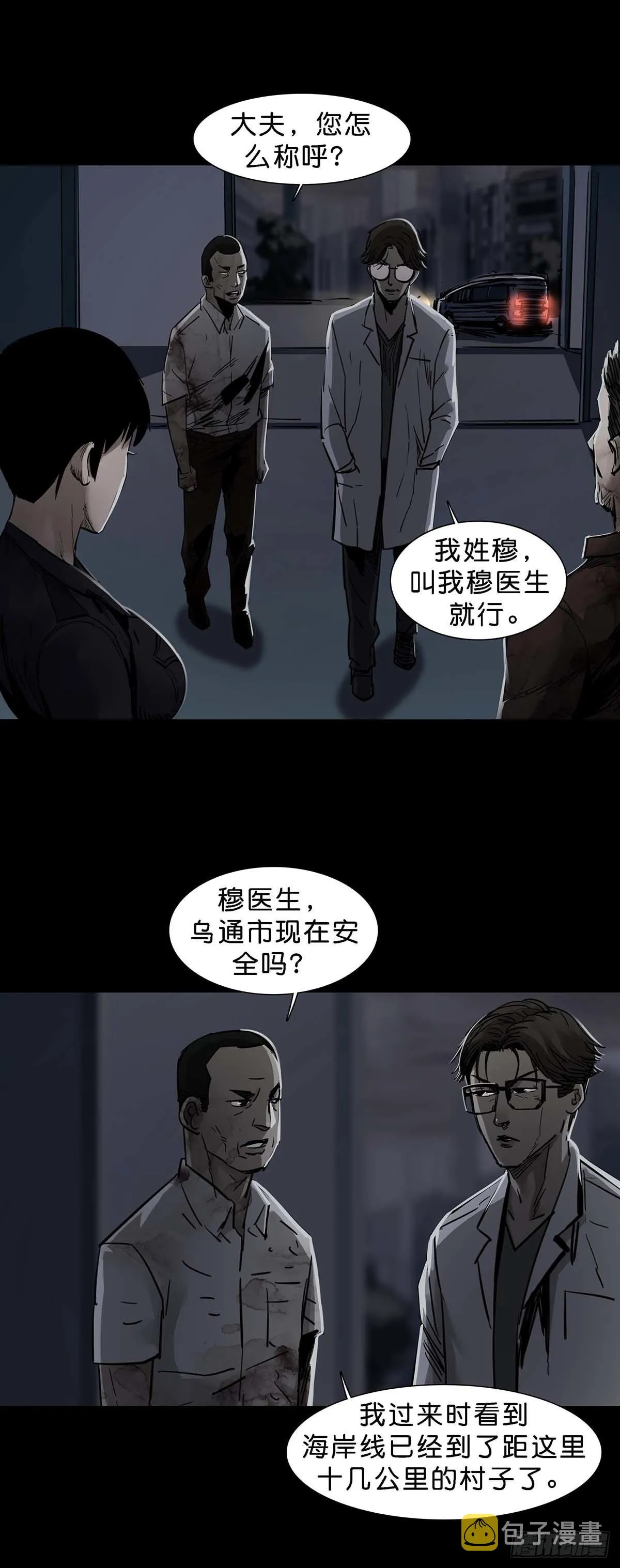 第141话 第3页