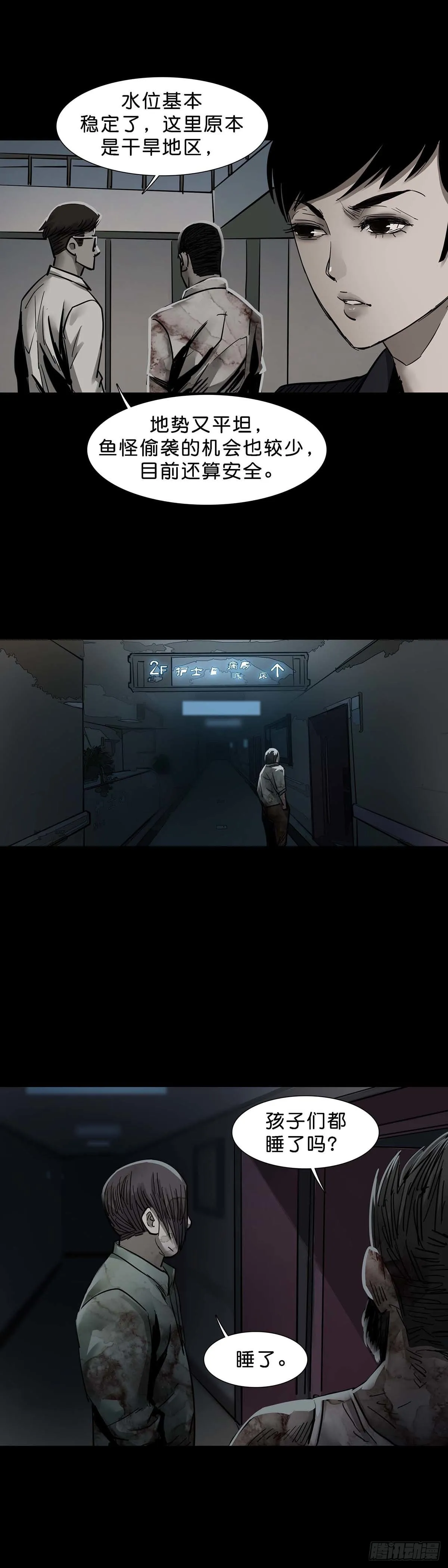 第141话 第4页