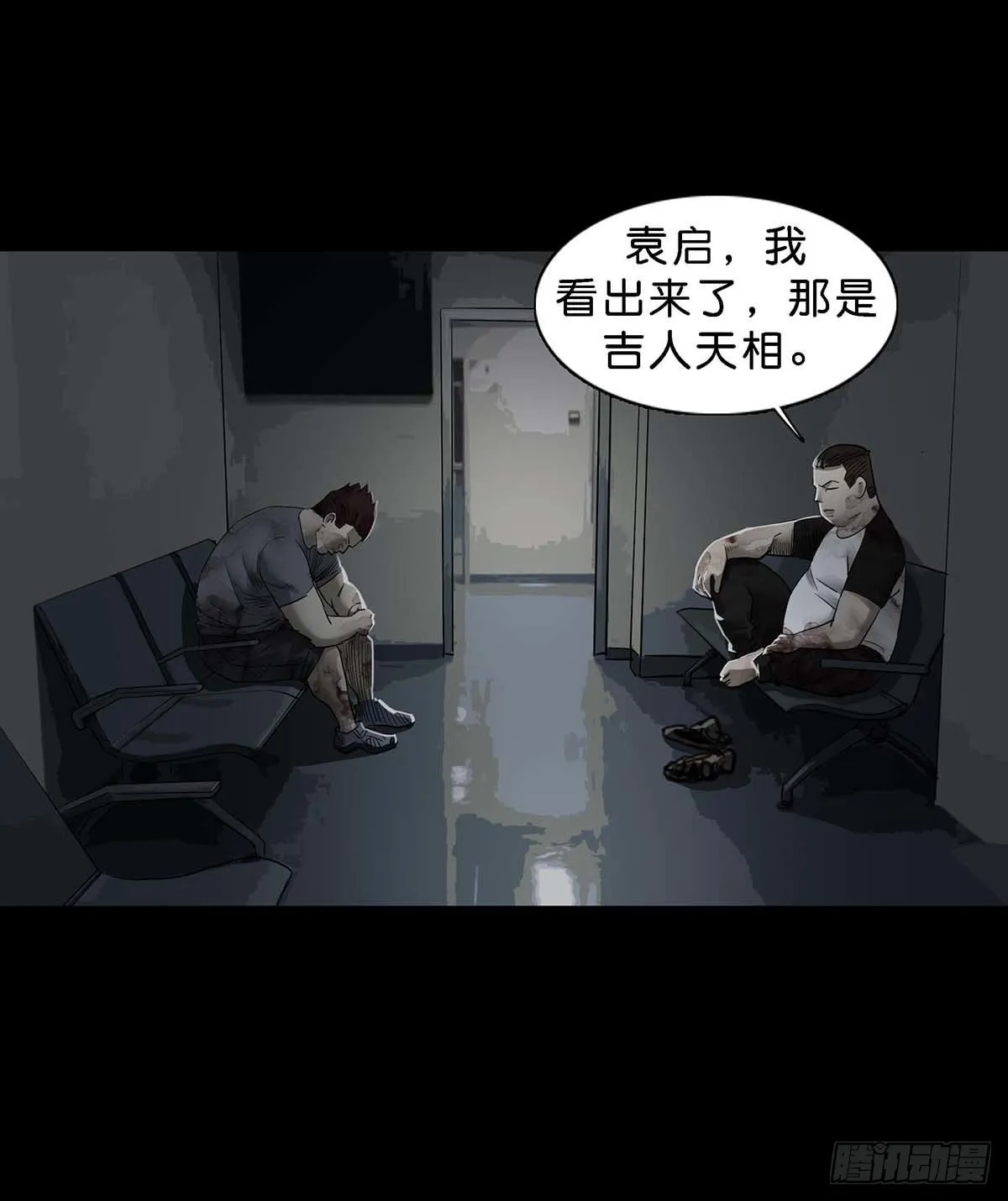 第141话 第7页
