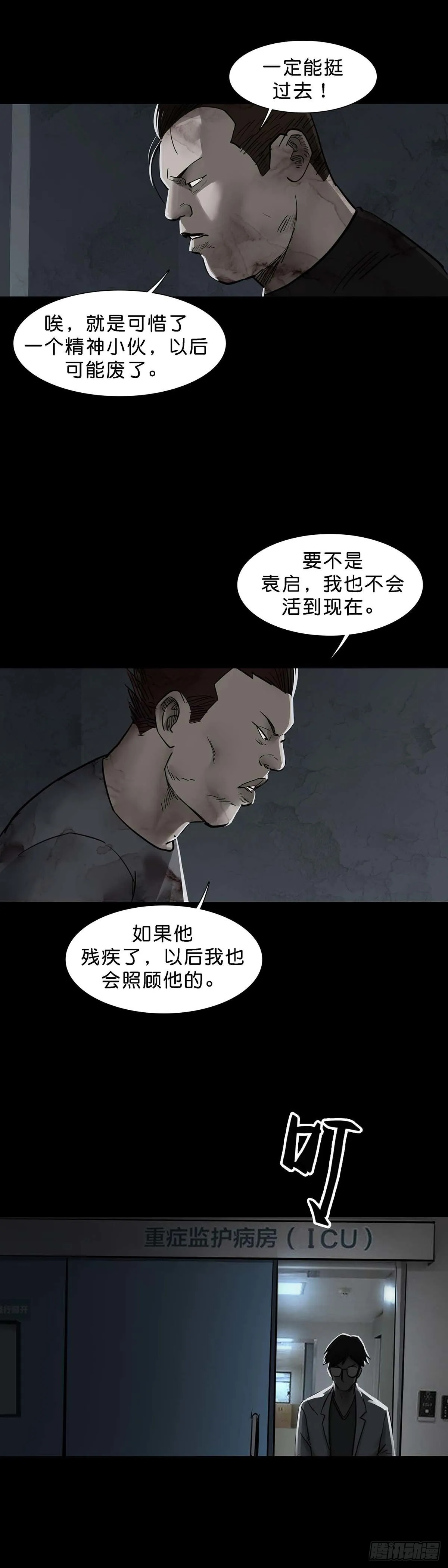 第141话 第8页