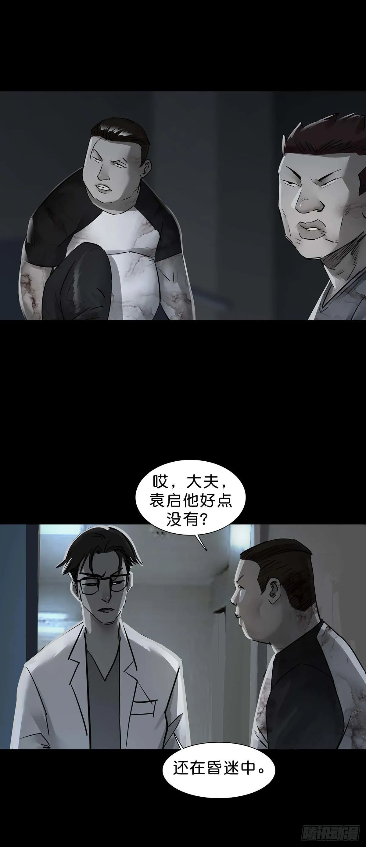 第141话 第9页