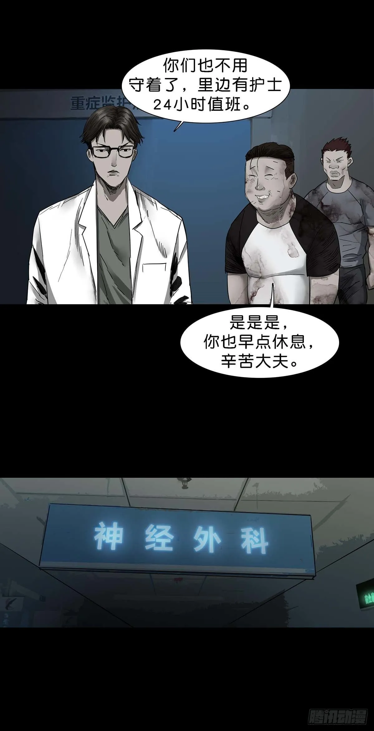 第141话 第10页
