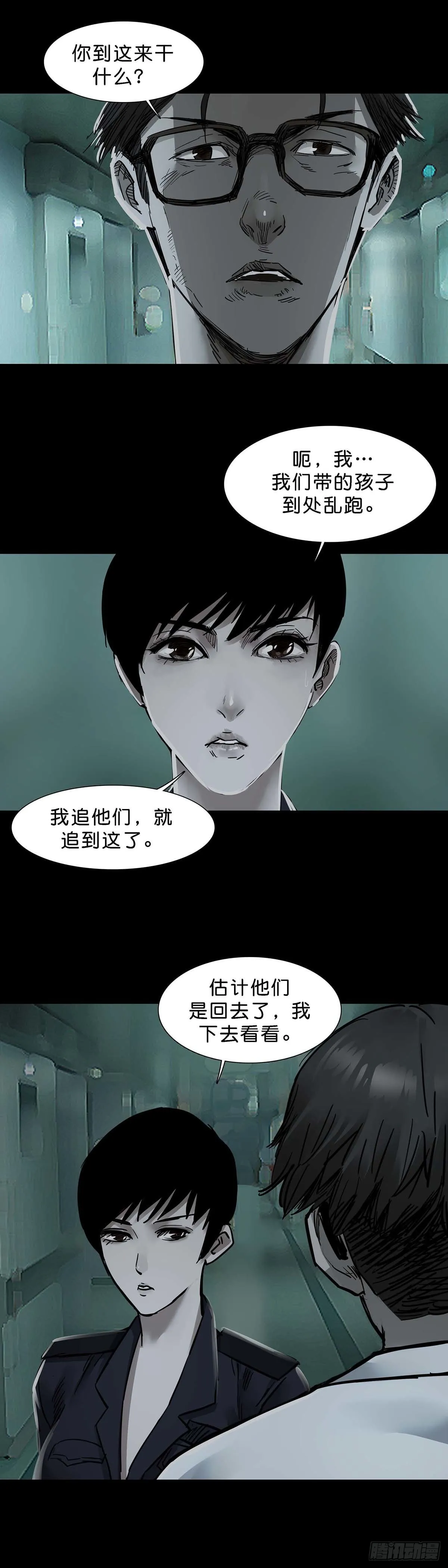 第141话 第15页