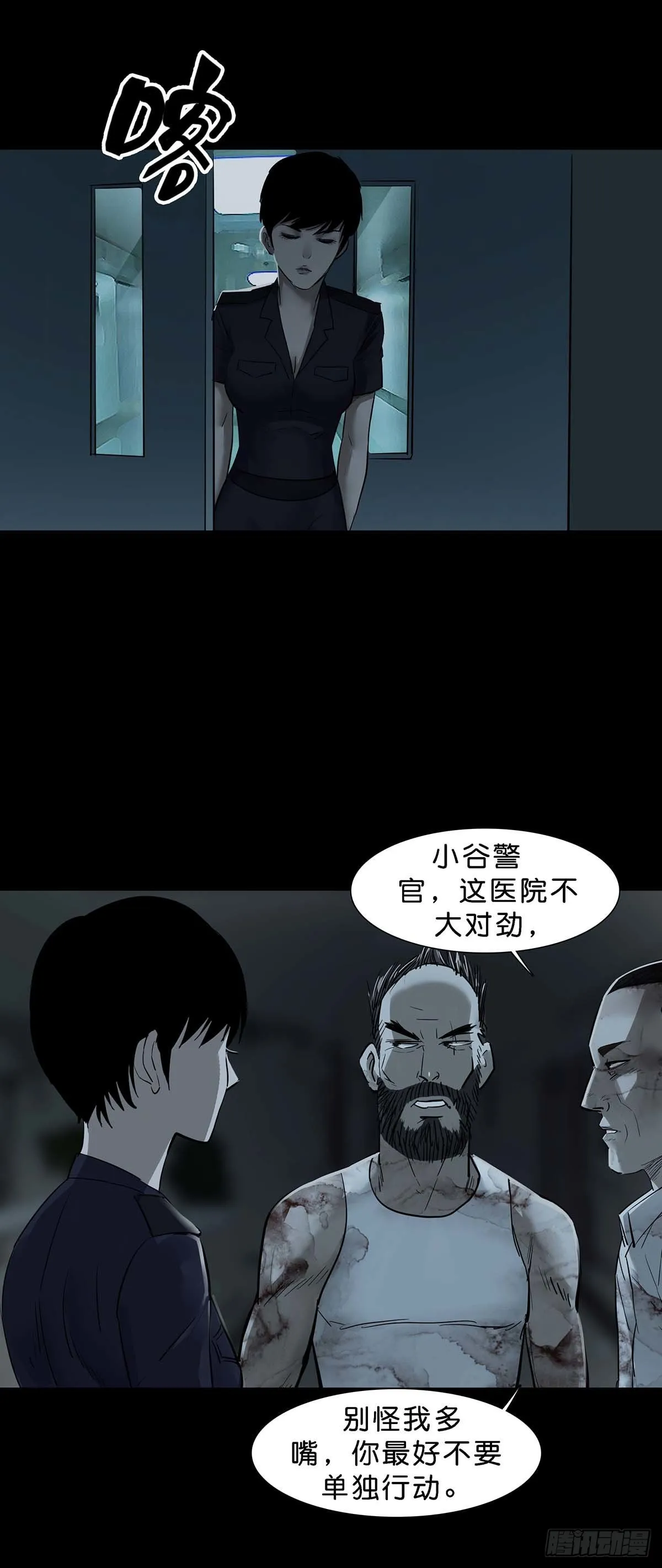 第142话 第3页