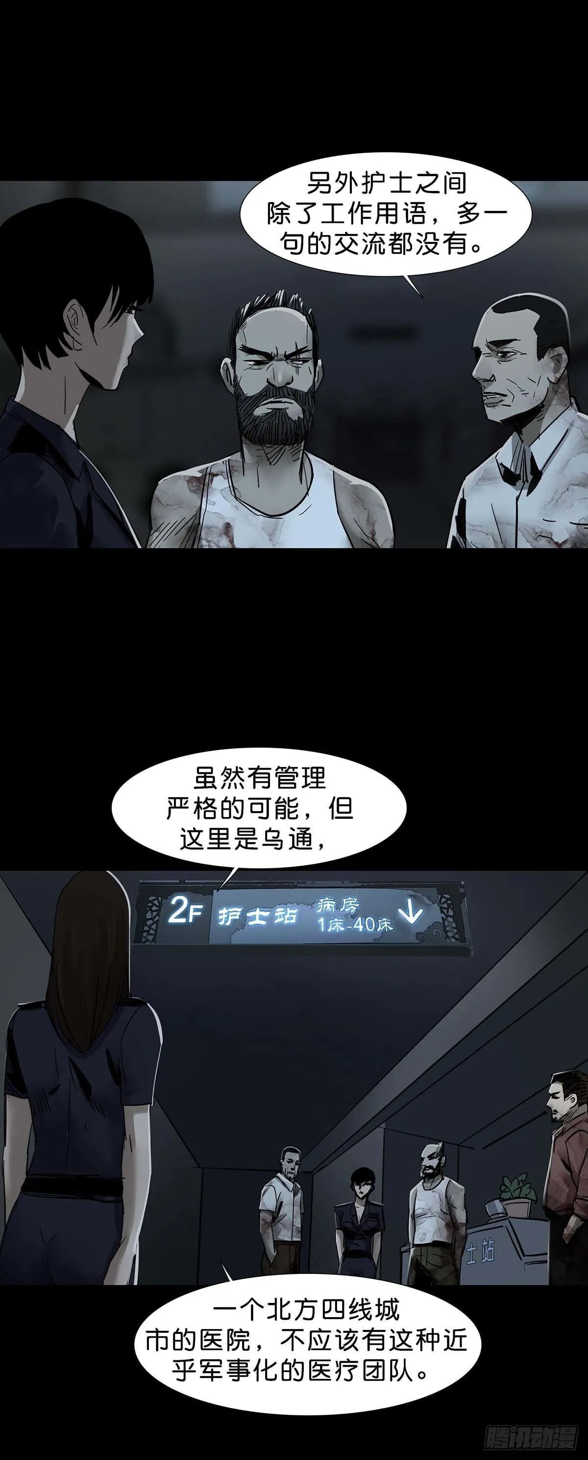 第142话 第5页
