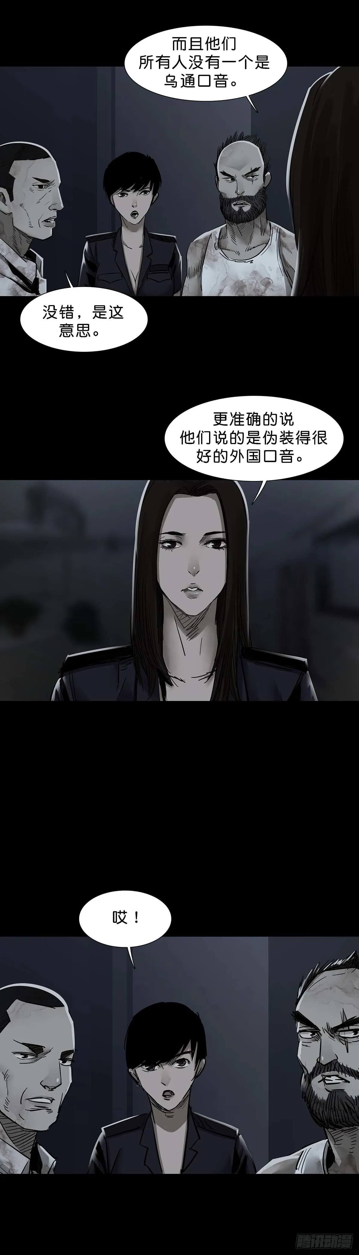 第142话 第6页