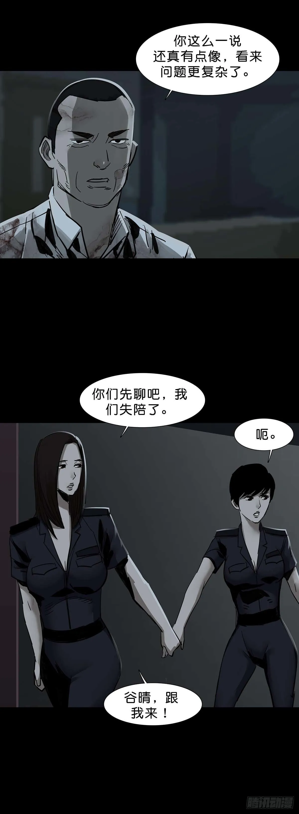 第142话 第7页