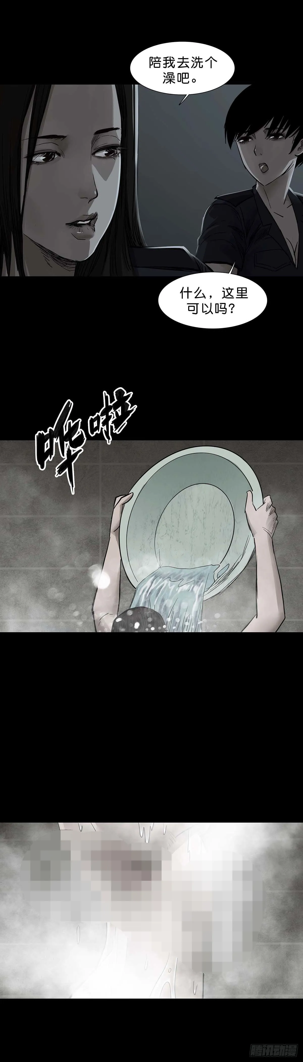 第142话 第8页