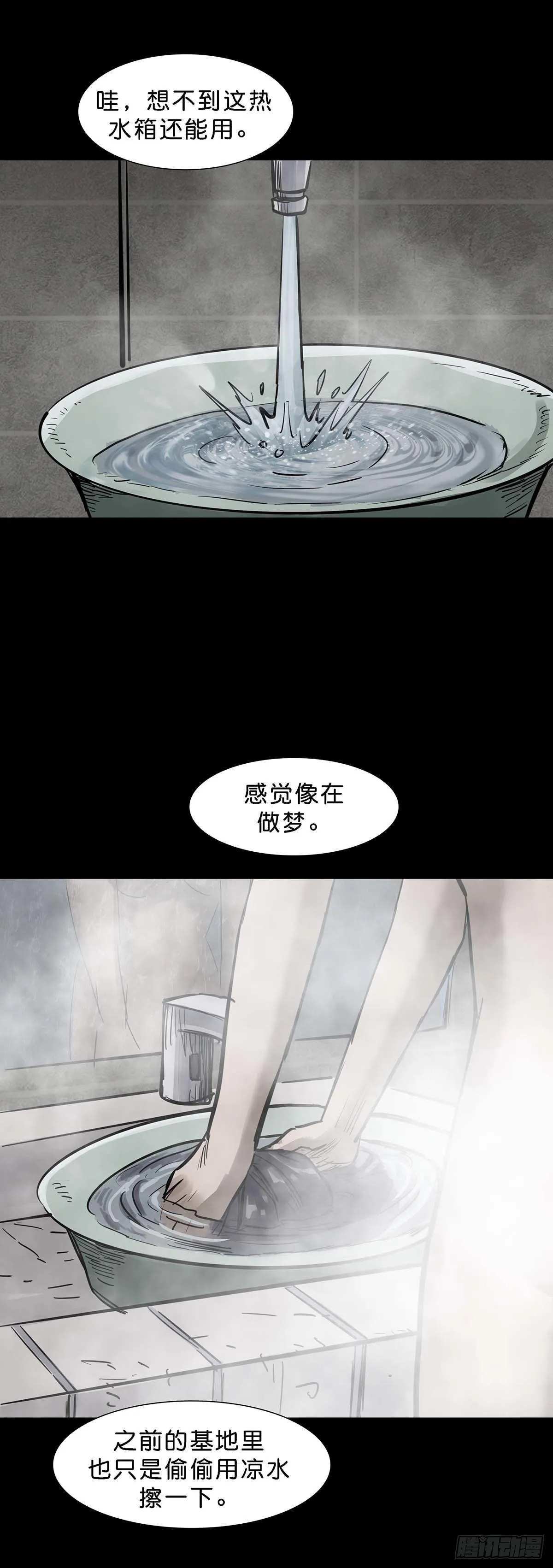 第142话 第9页