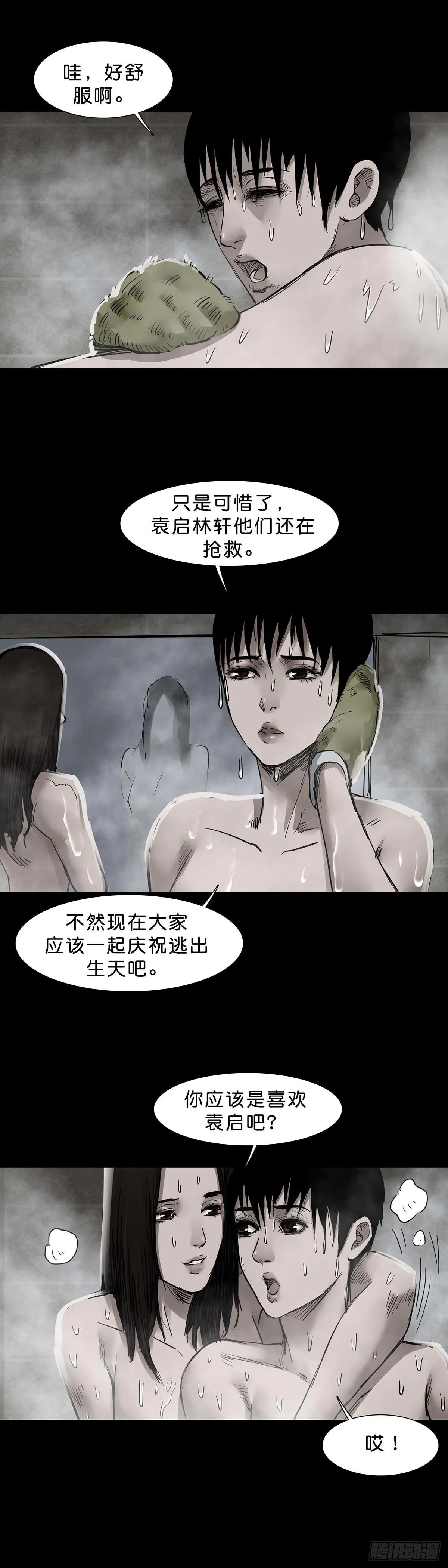 第142话 第10页