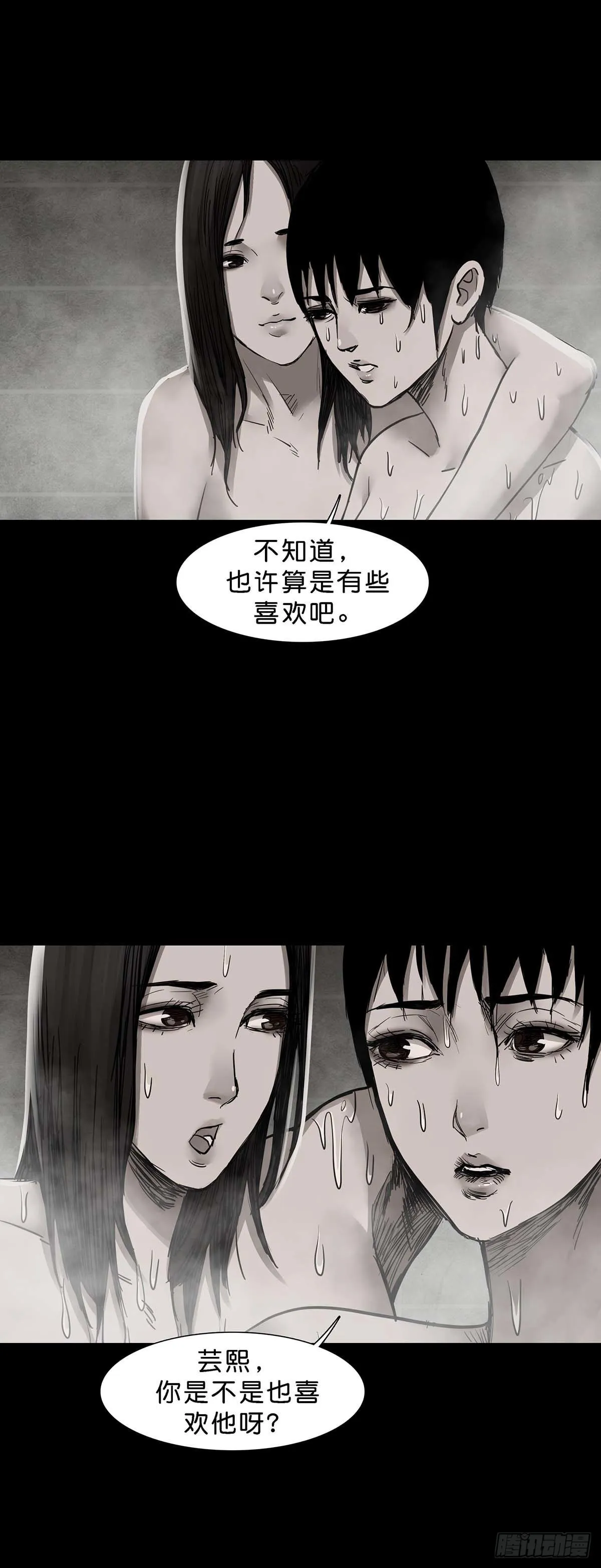 第142话 第11页