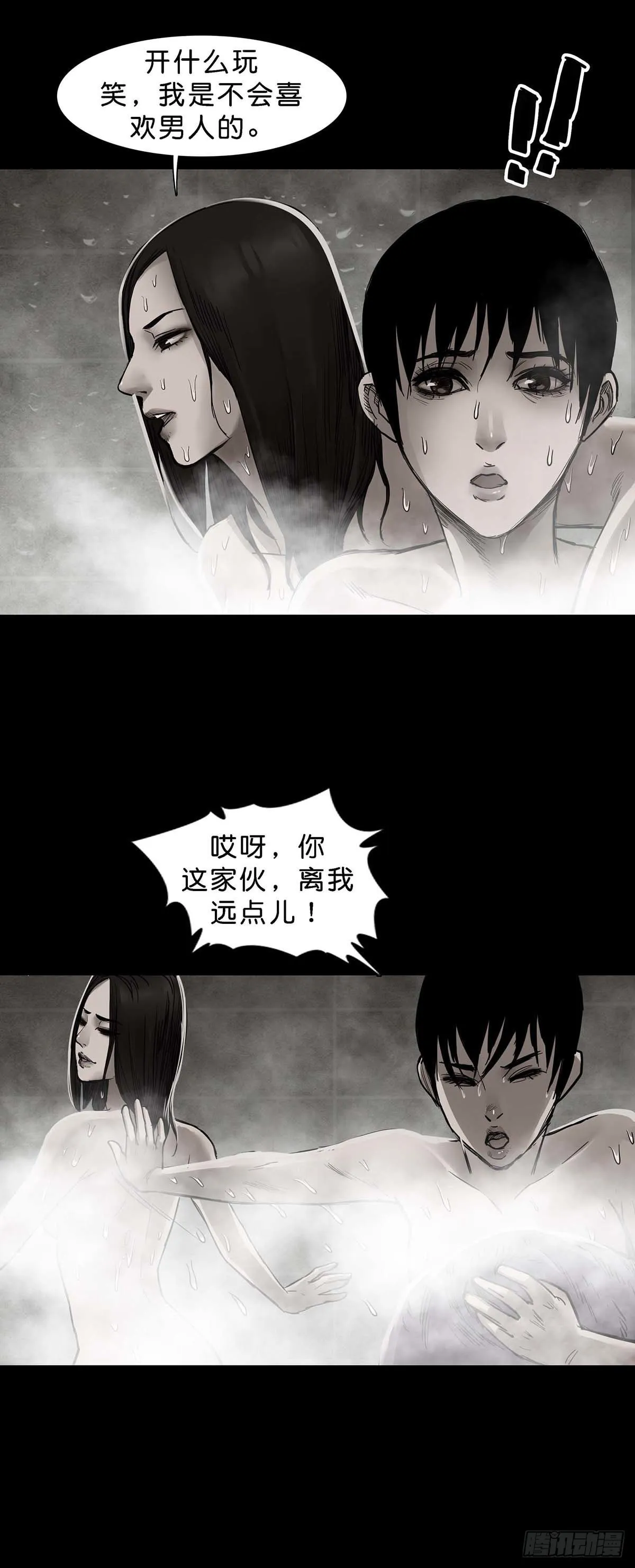 第142话 第12页