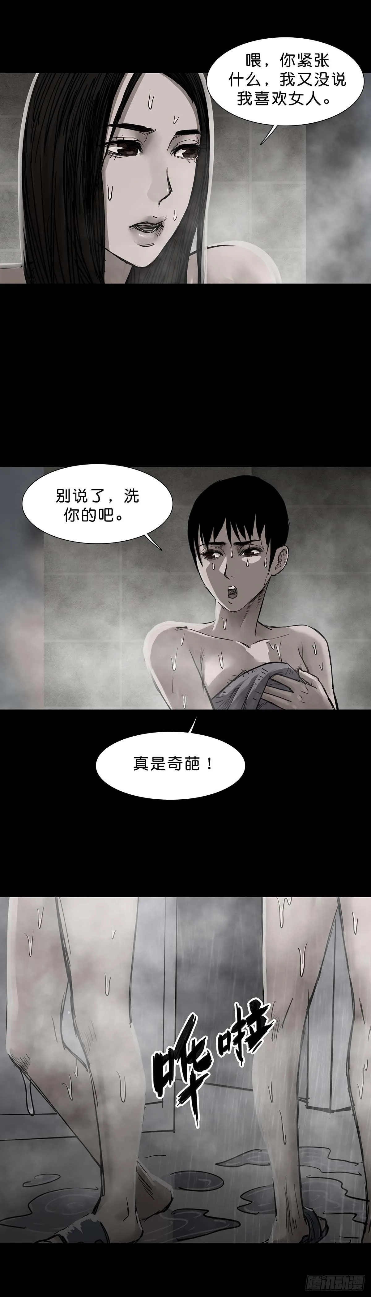 第142话 第13页