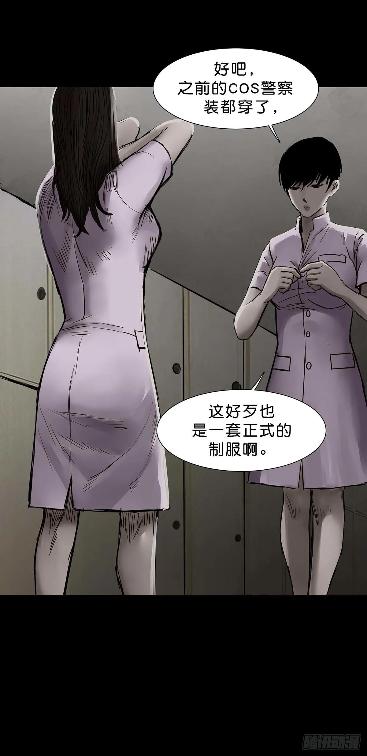 第142话 第15页