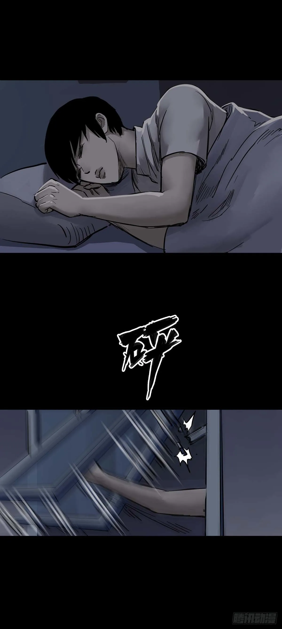 第143话 第2页