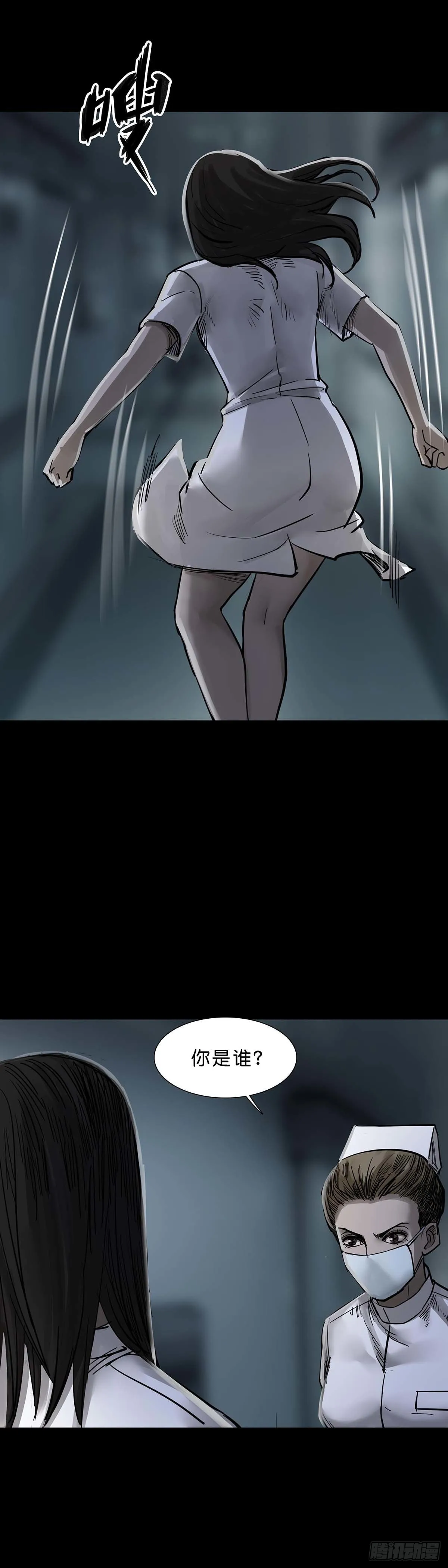 第143话 第9页