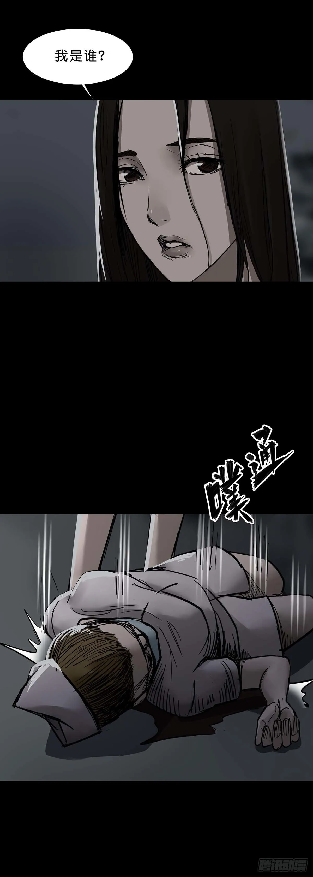第143话 第10页