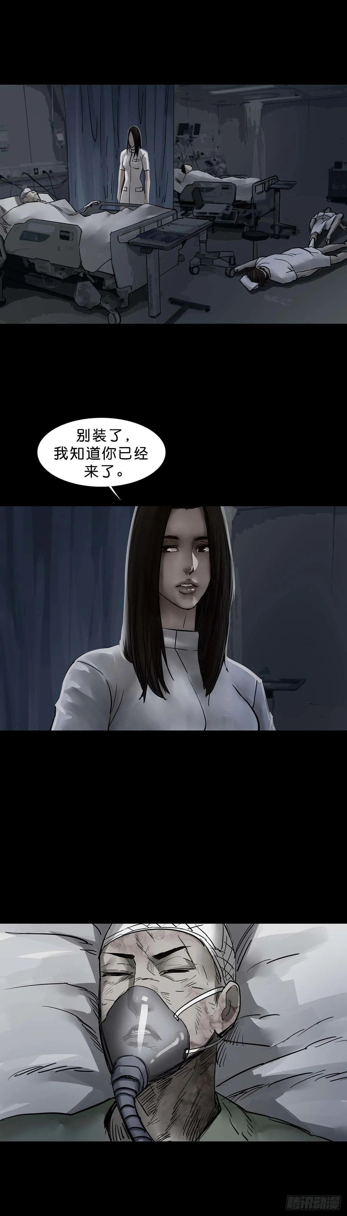第143话 第11页