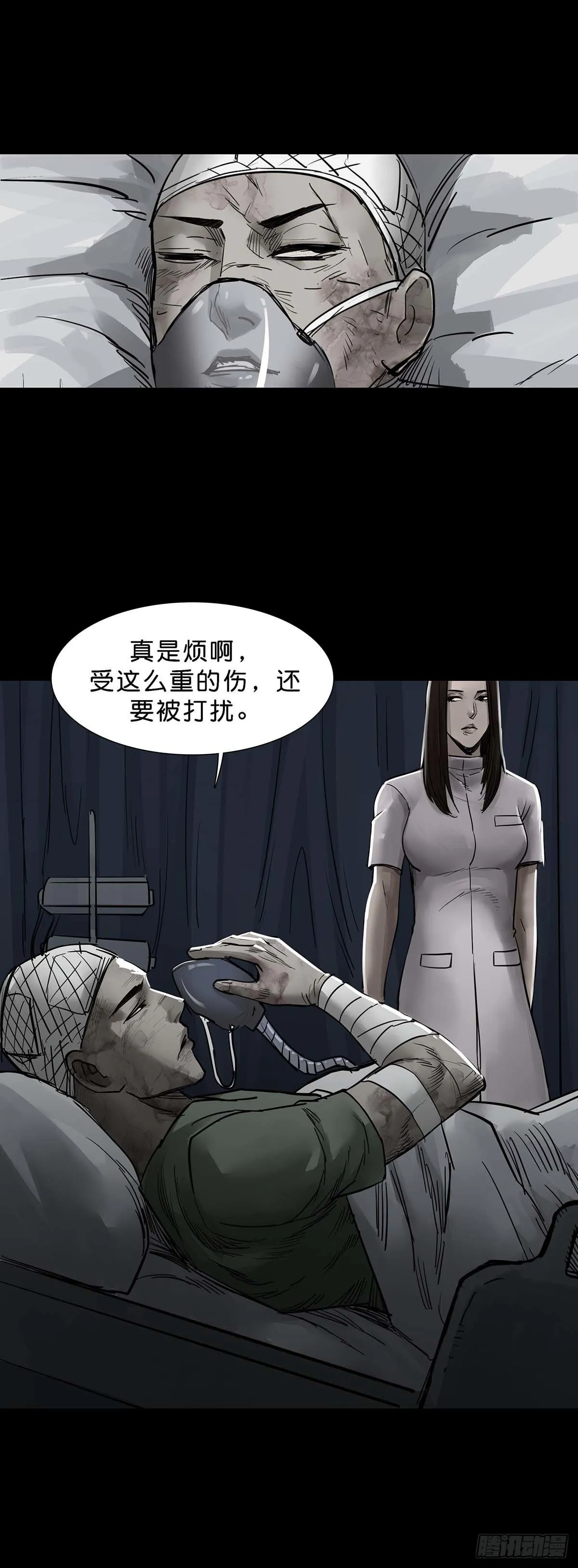 第143话 第12页