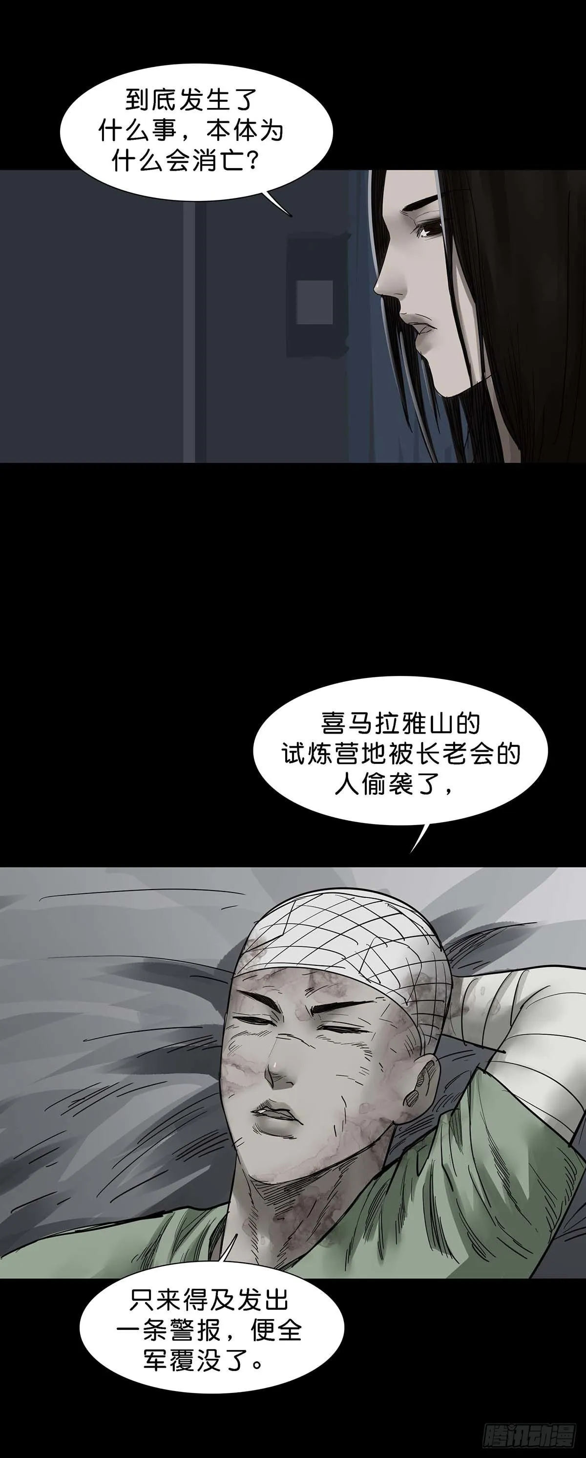 第143话 第13页