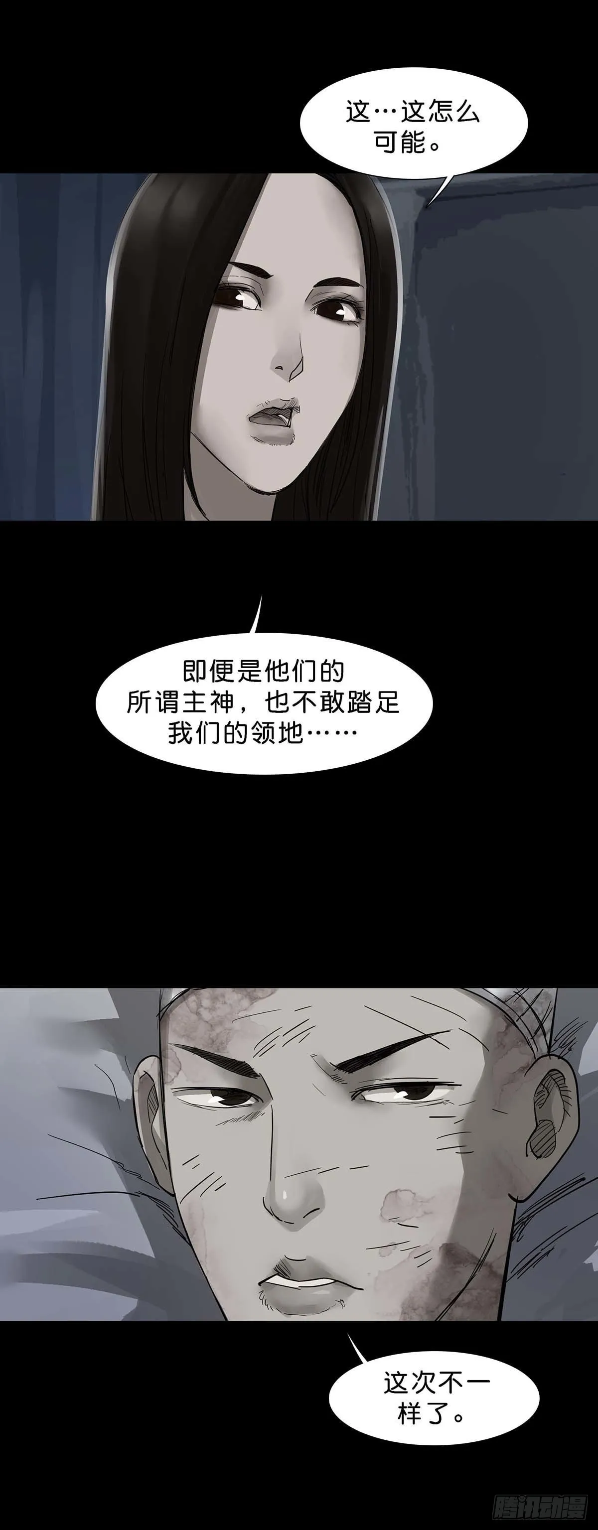 第143话 第14页