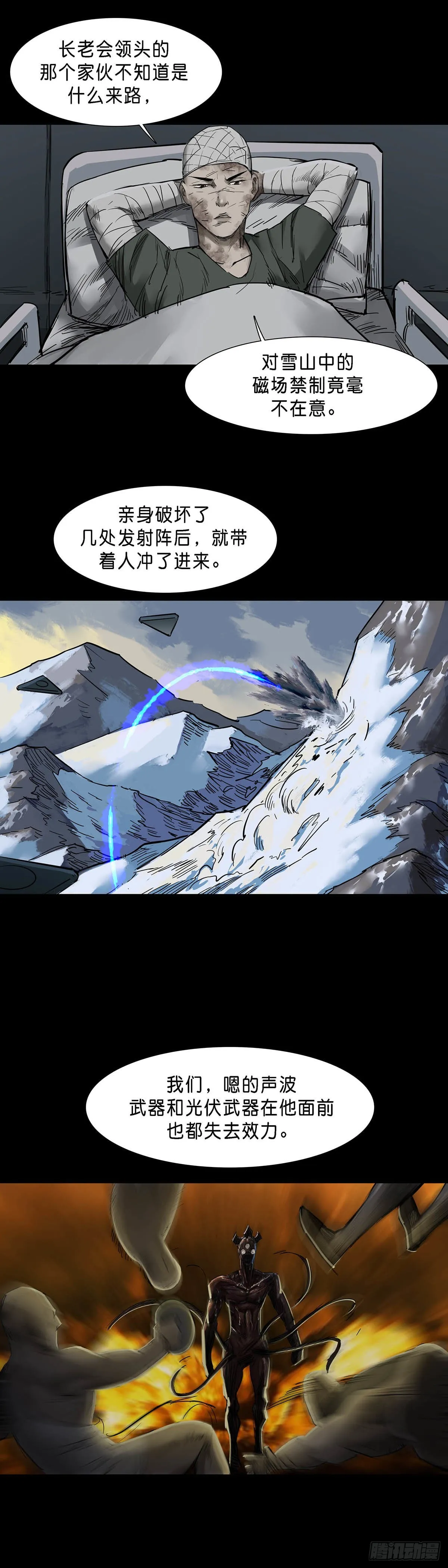 第144话 第1页