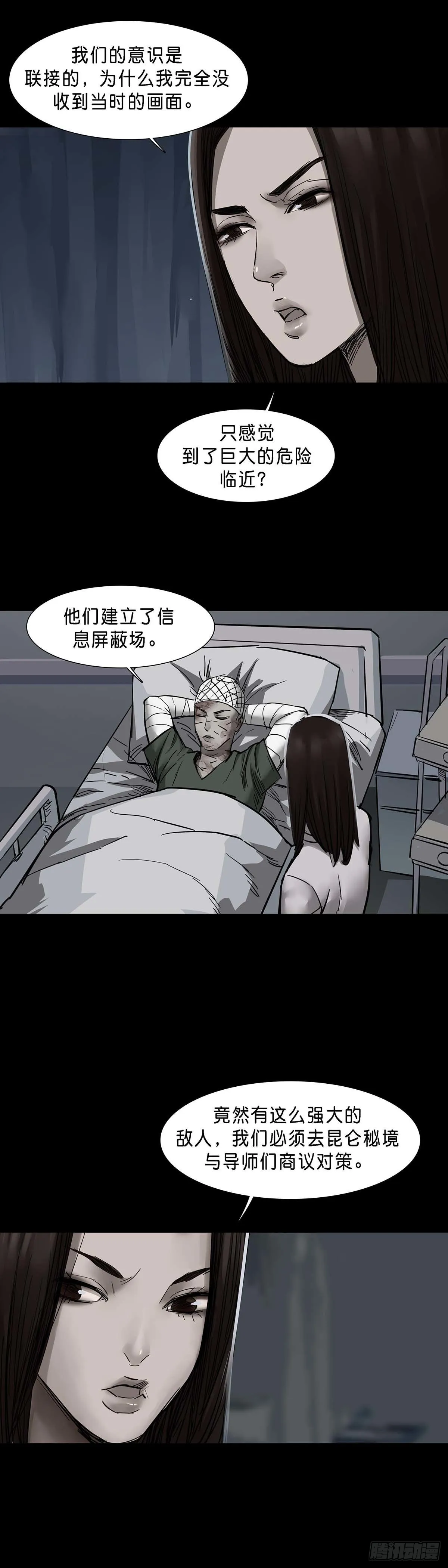 第144话 第2页