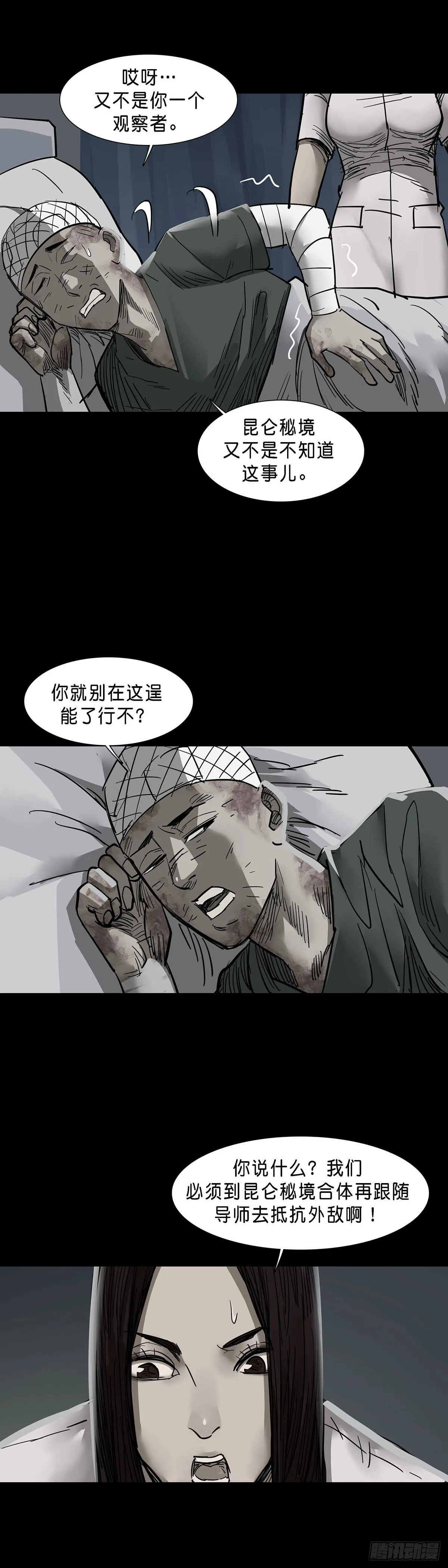第144话 第3页