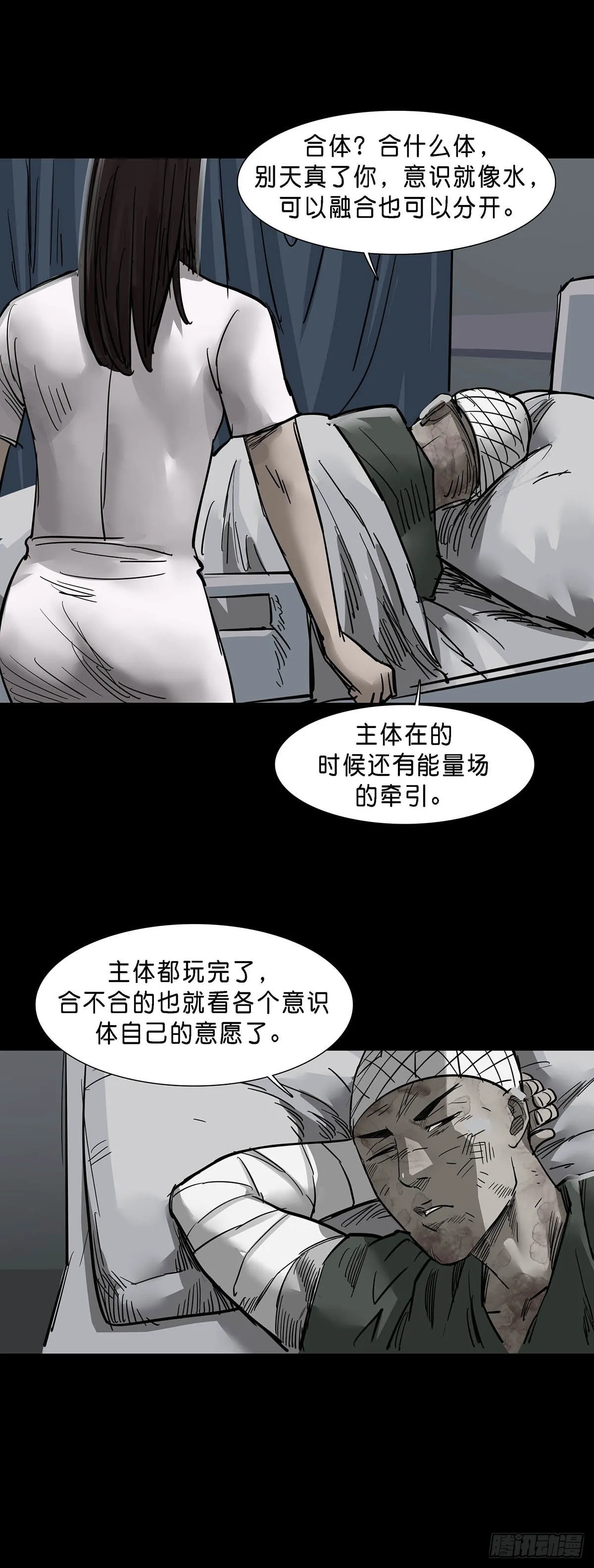 第144话 第4页
