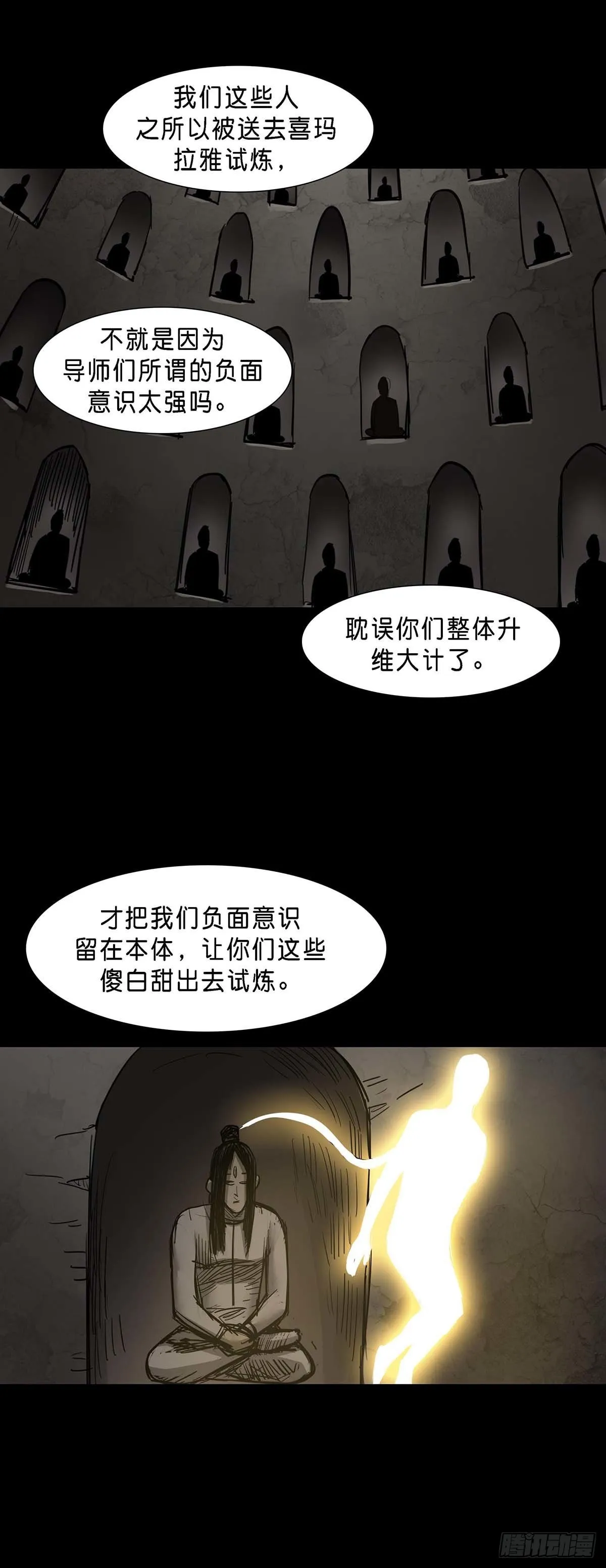 第144话 第5页