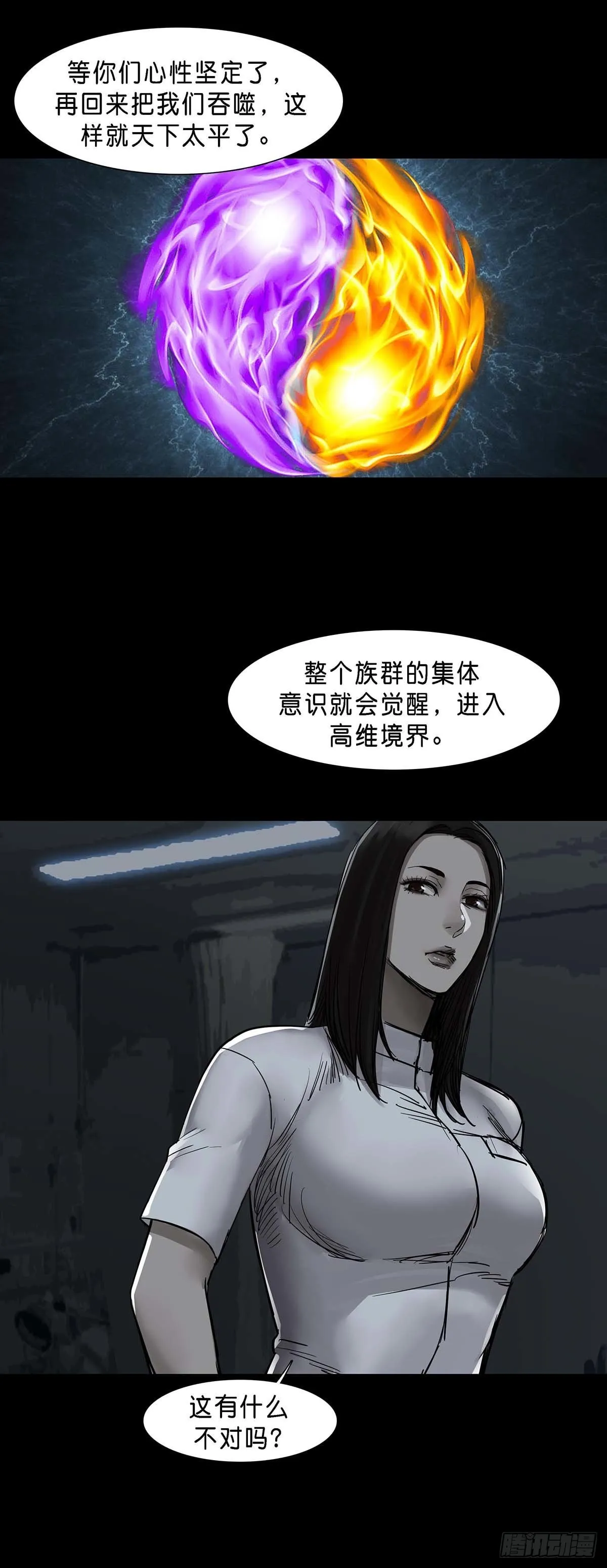 第144话 第6页