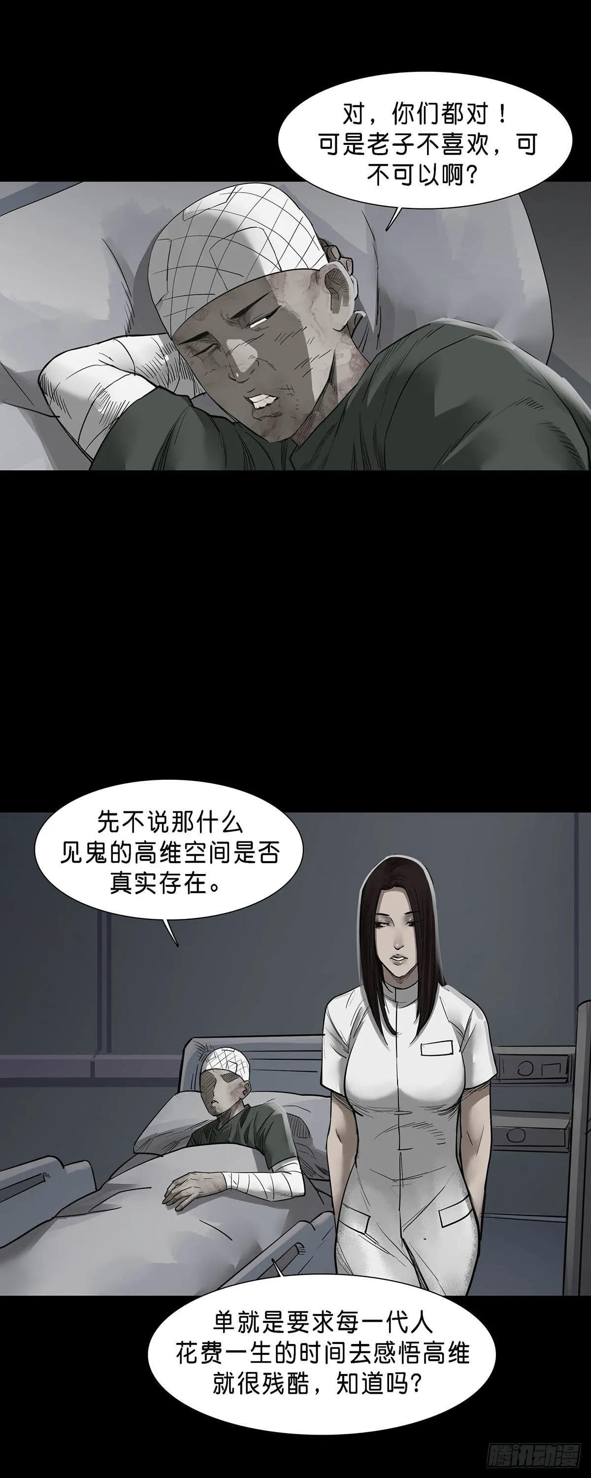 第144话 第7页