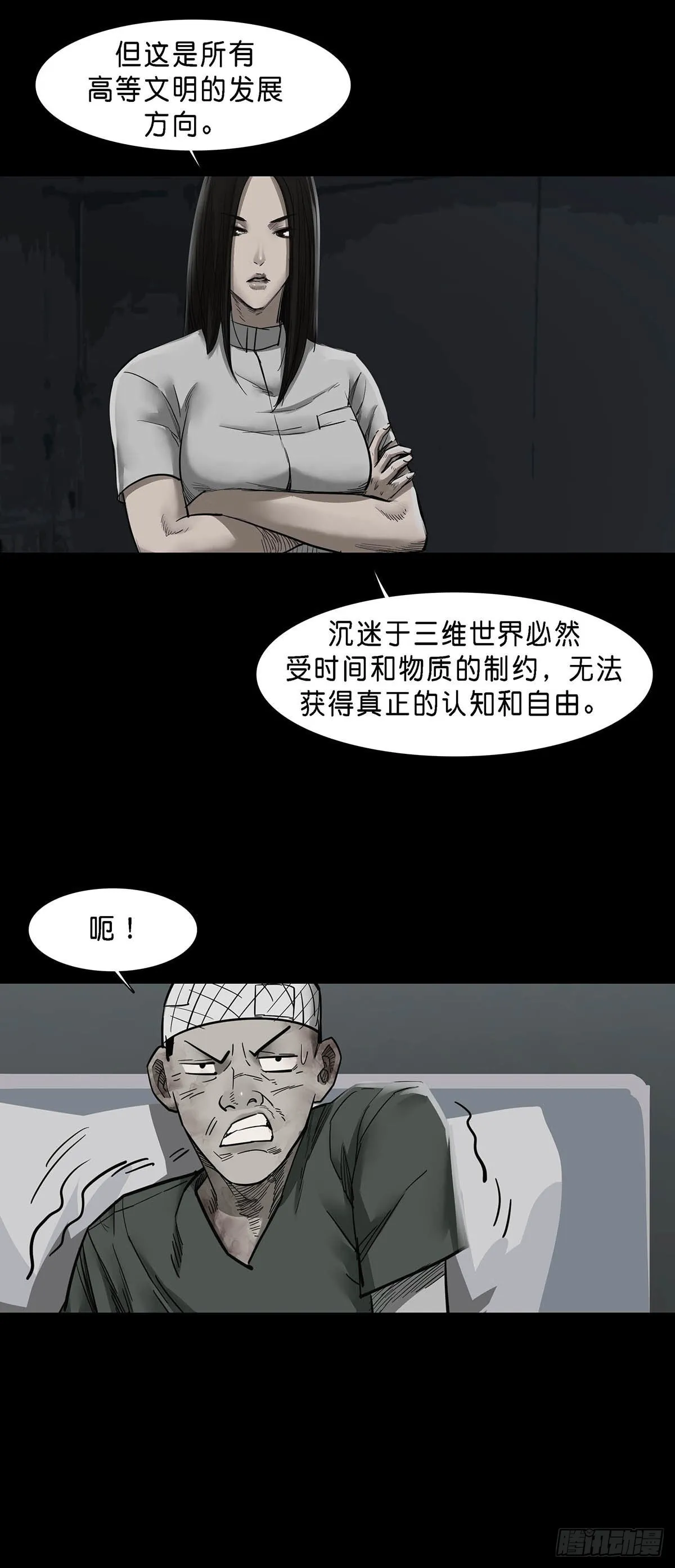 第144话 第8页