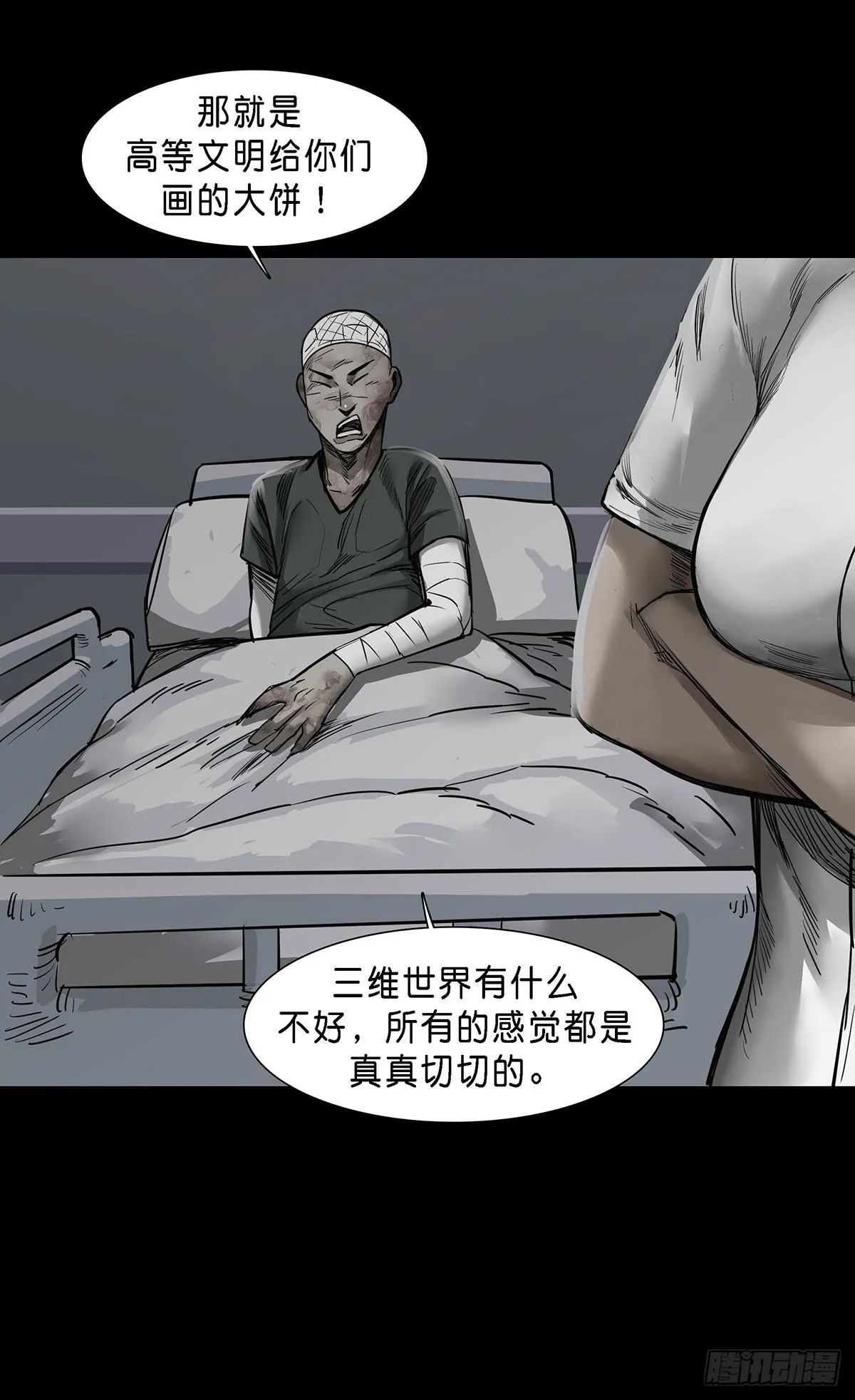 第144话 第9页