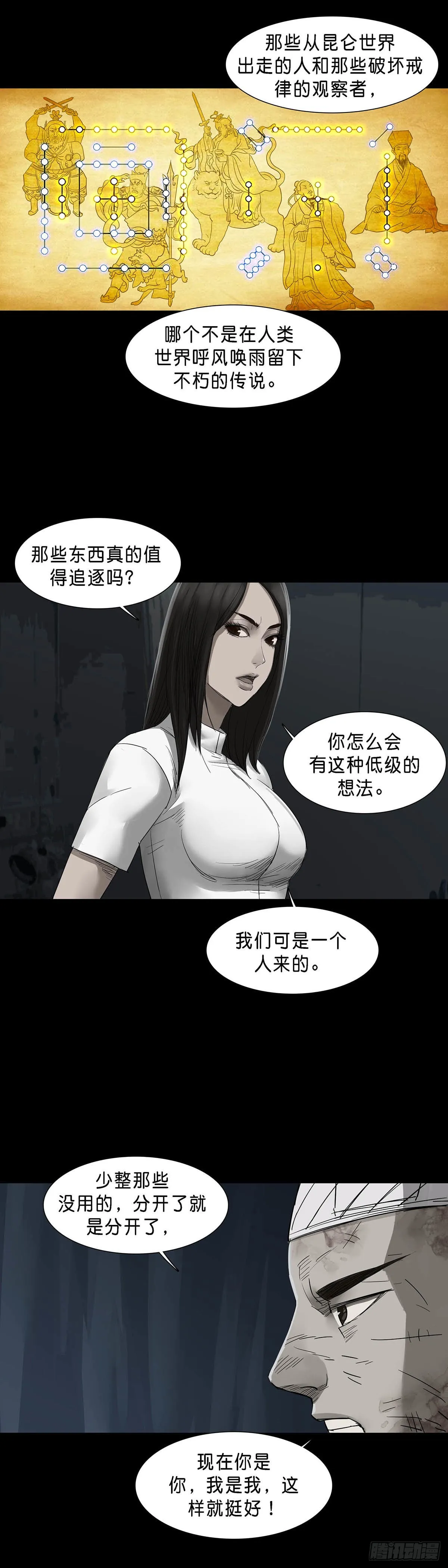 第144话 第10页