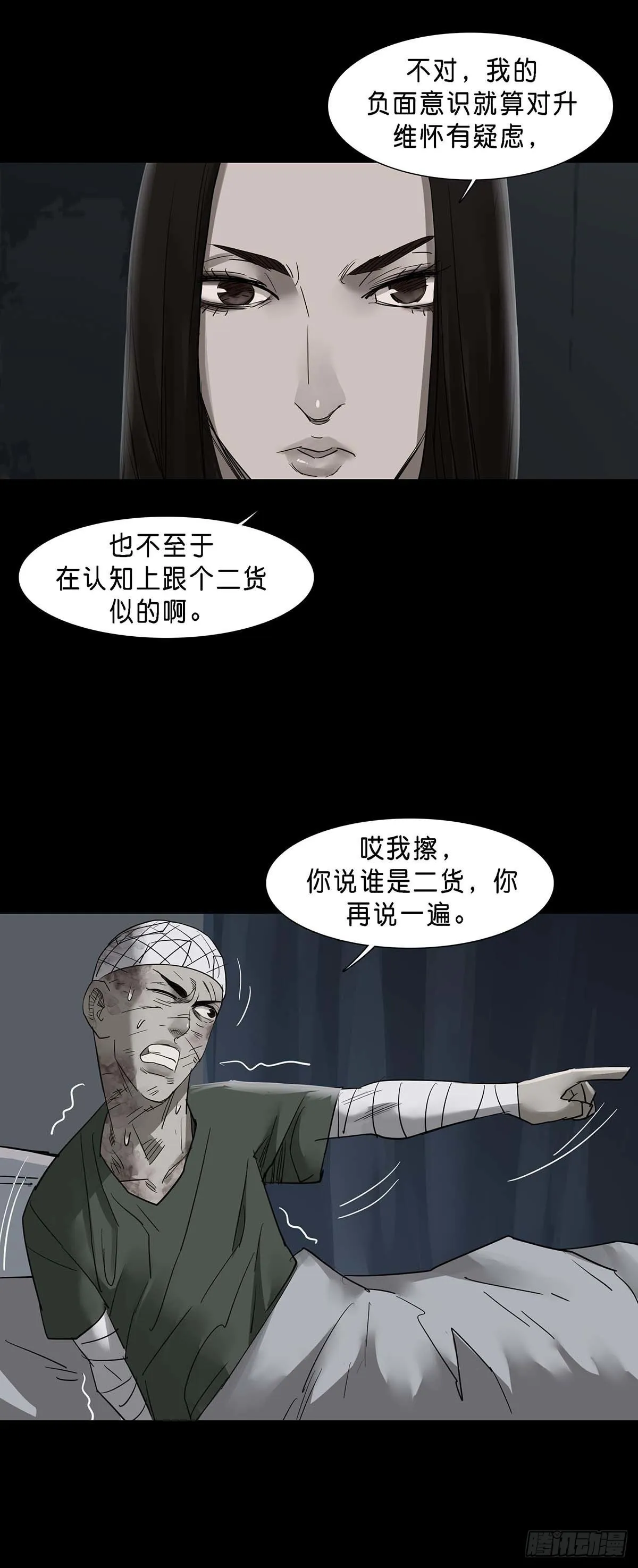 第144话 第11页