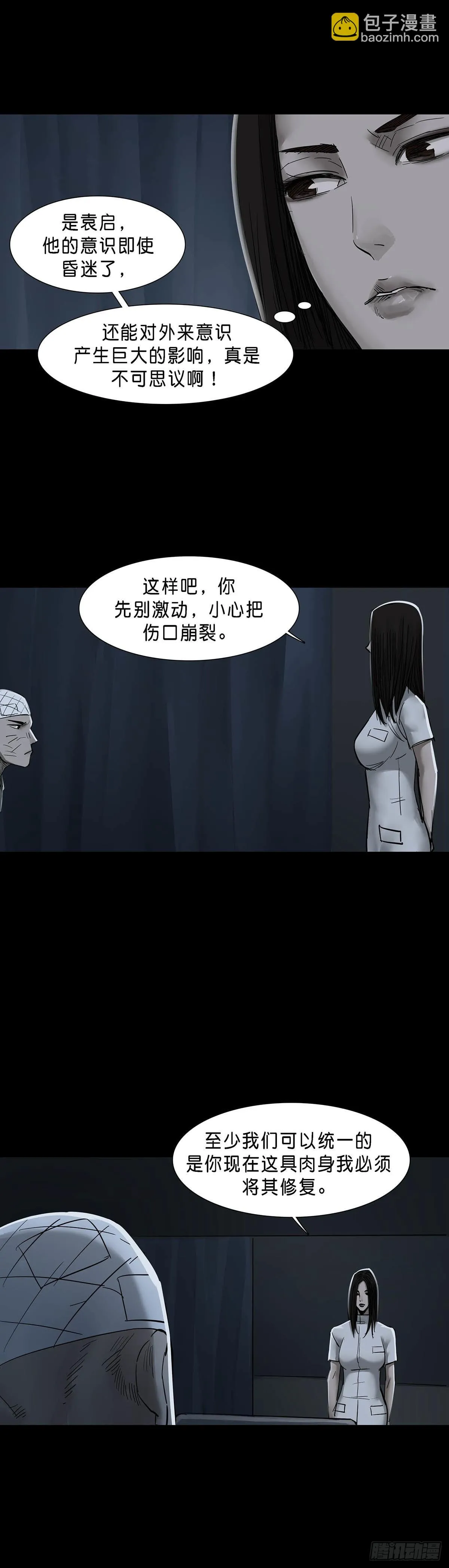 第144话 第12页