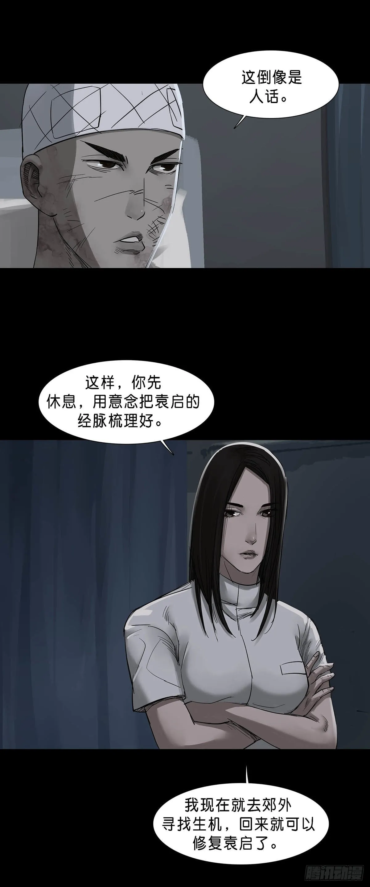 第144话 第13页
