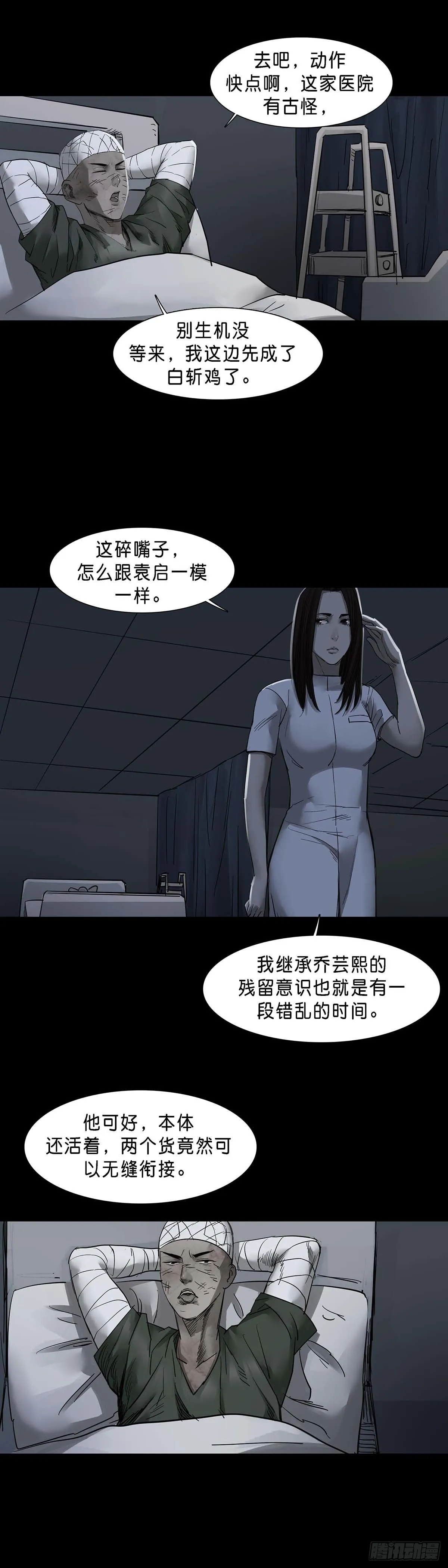第144话 第14页