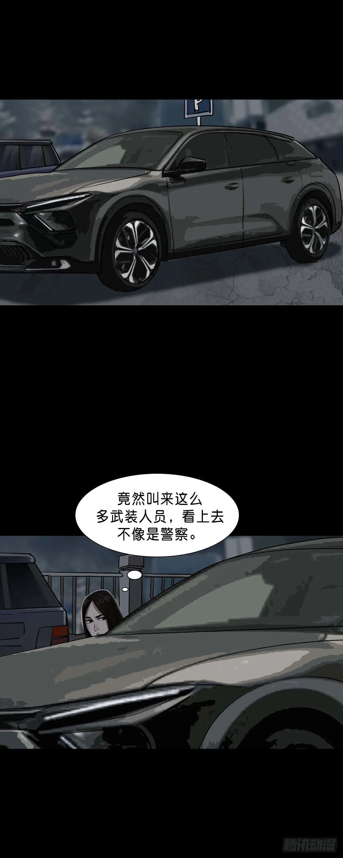 第145话 第2页