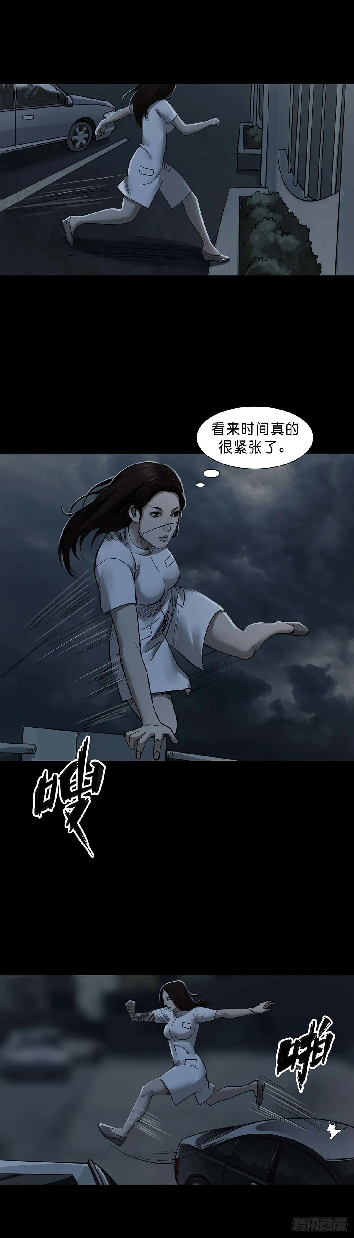 第145话 第3页