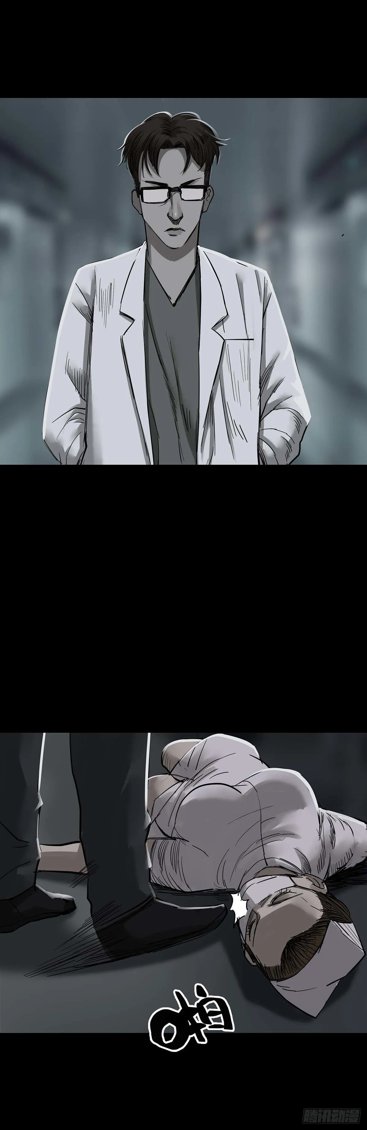 第145话 第6页