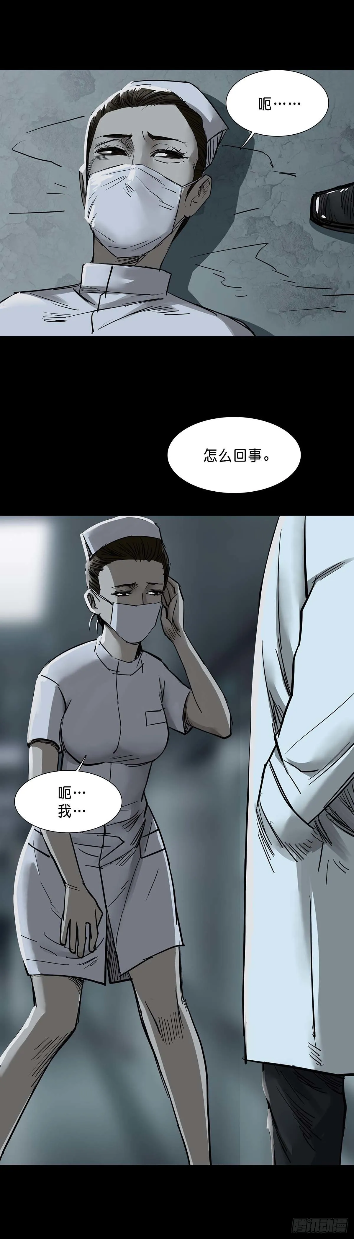 第145话 第7页