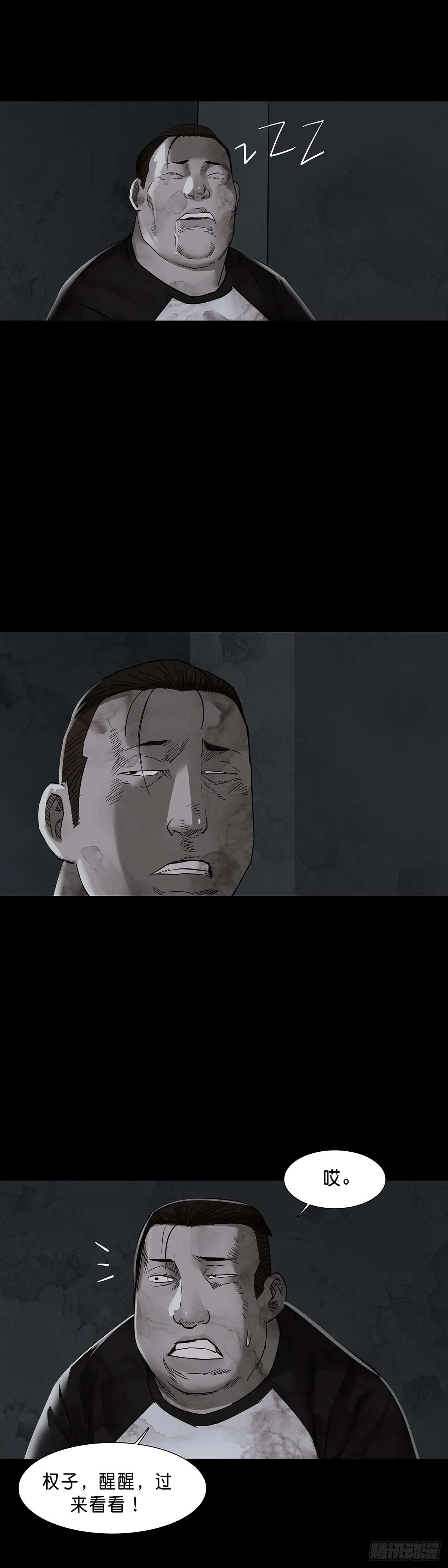 第145话 第11页