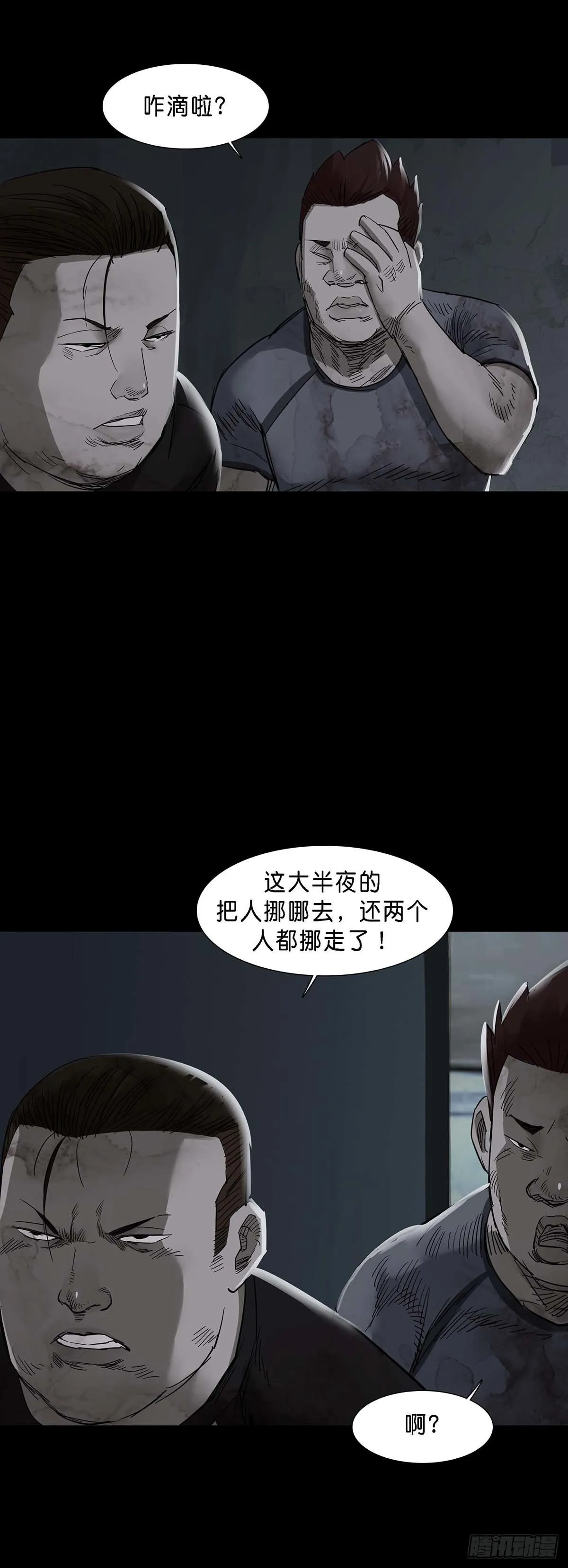 第145话 第12页