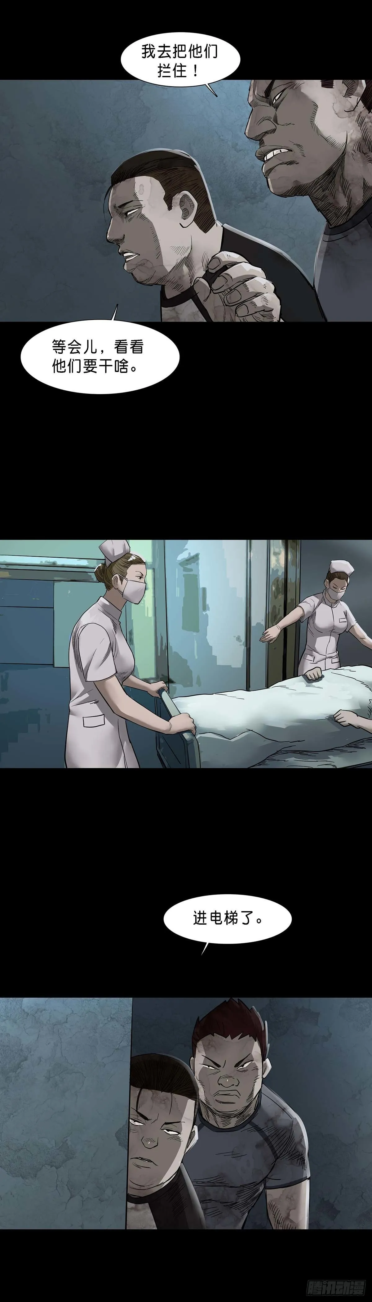 第145话 第13页